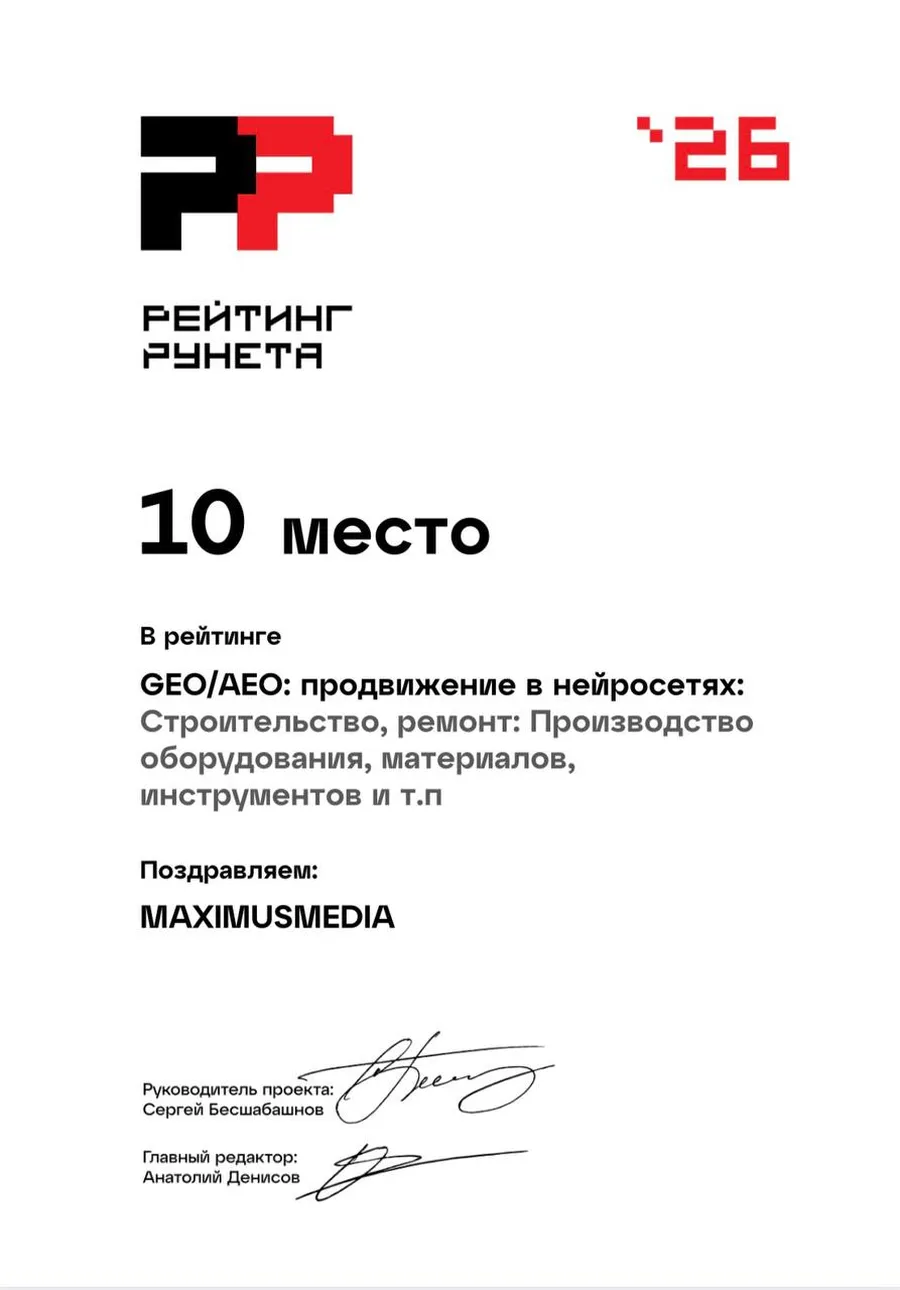 Диплом: 10 место, Нейросети: строительство и производство, 2026