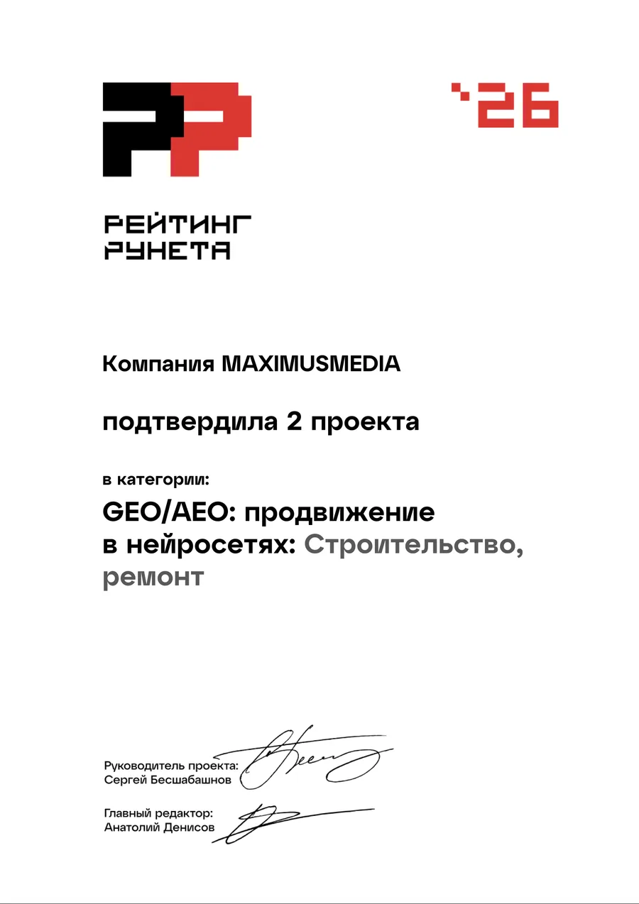 Диплом: 2 проекта, Нейросети: строительство и ремонт, 2026