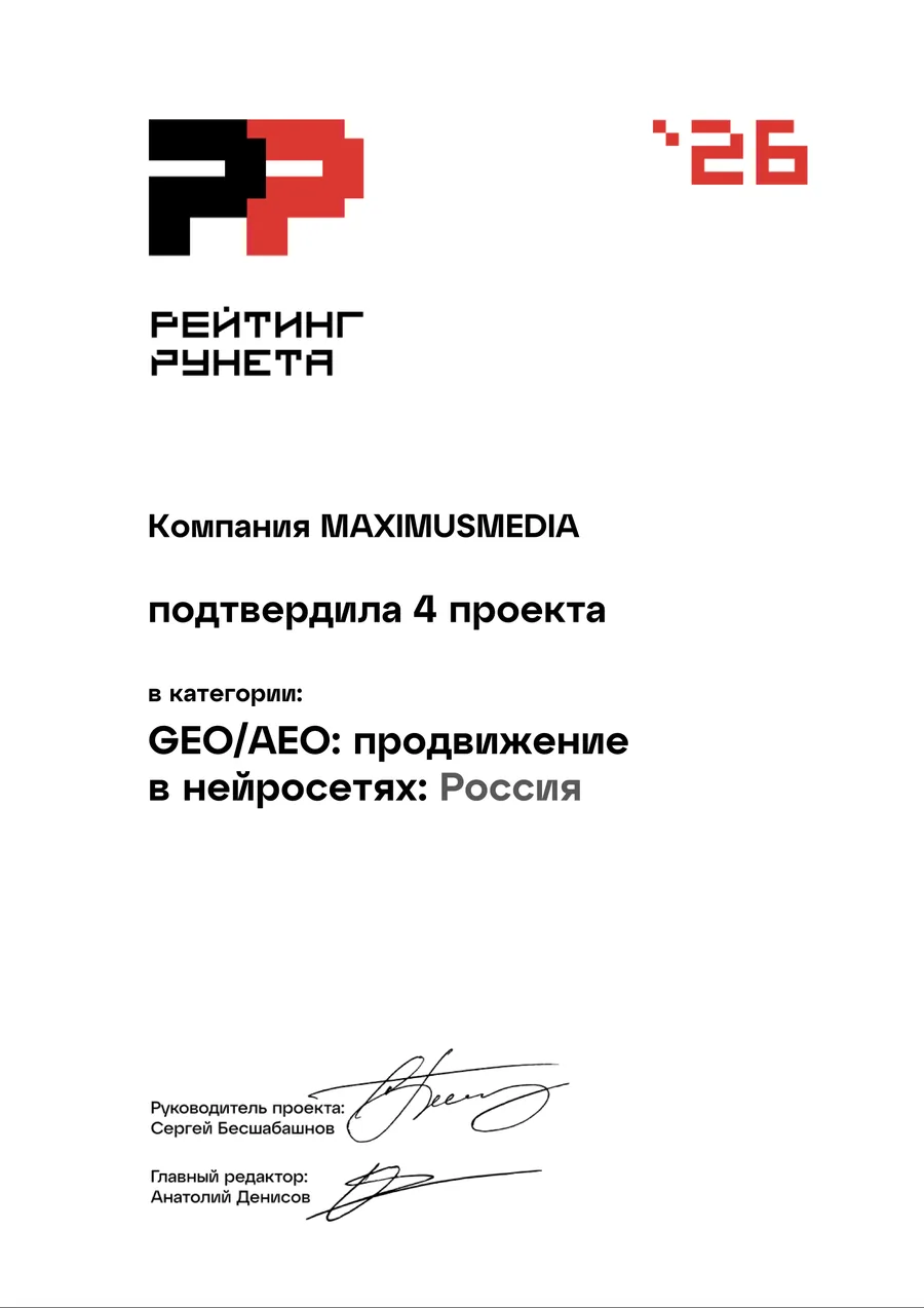 Диплом: 4 проекта, Нейросети: Россия, 2026