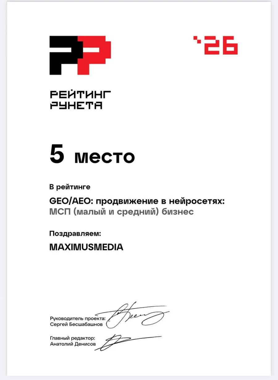 Диплом: 5 место, Нейросети: малый и средний бизнес, 2026