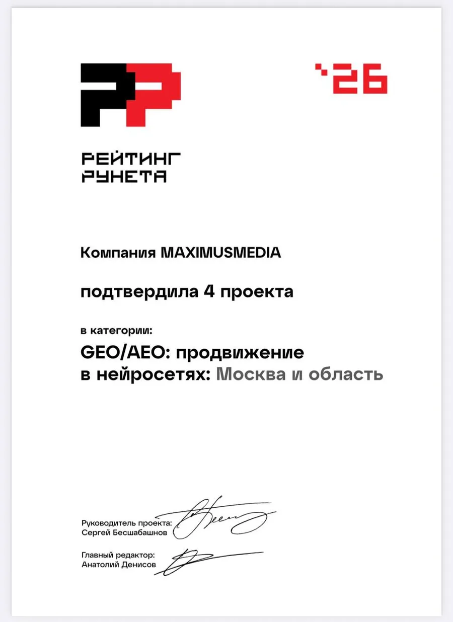 Диплом: 4 проекта, Нейросети: Москва и область, 2026