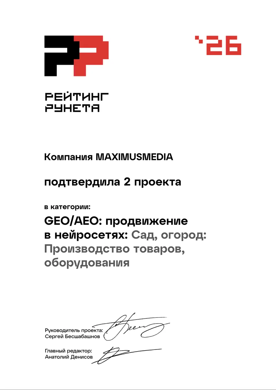 Диплом: 2 проекта, Нейросети: производство для сада, 2026