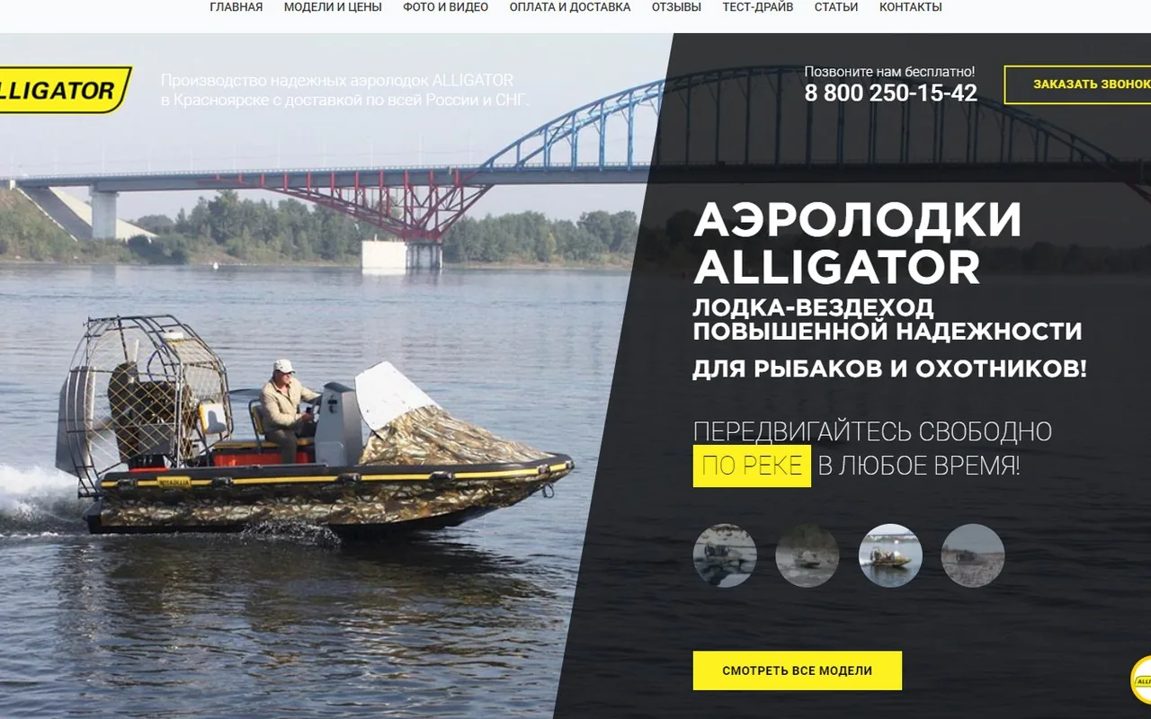 Аэролодки Аллигатор (Airboats Alligator): кейс Maximus Media