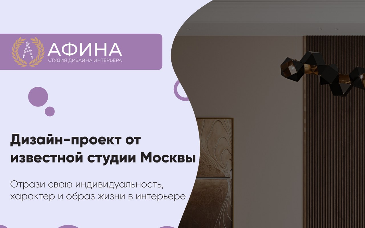 Афина дизайн — кейс Maximus Media