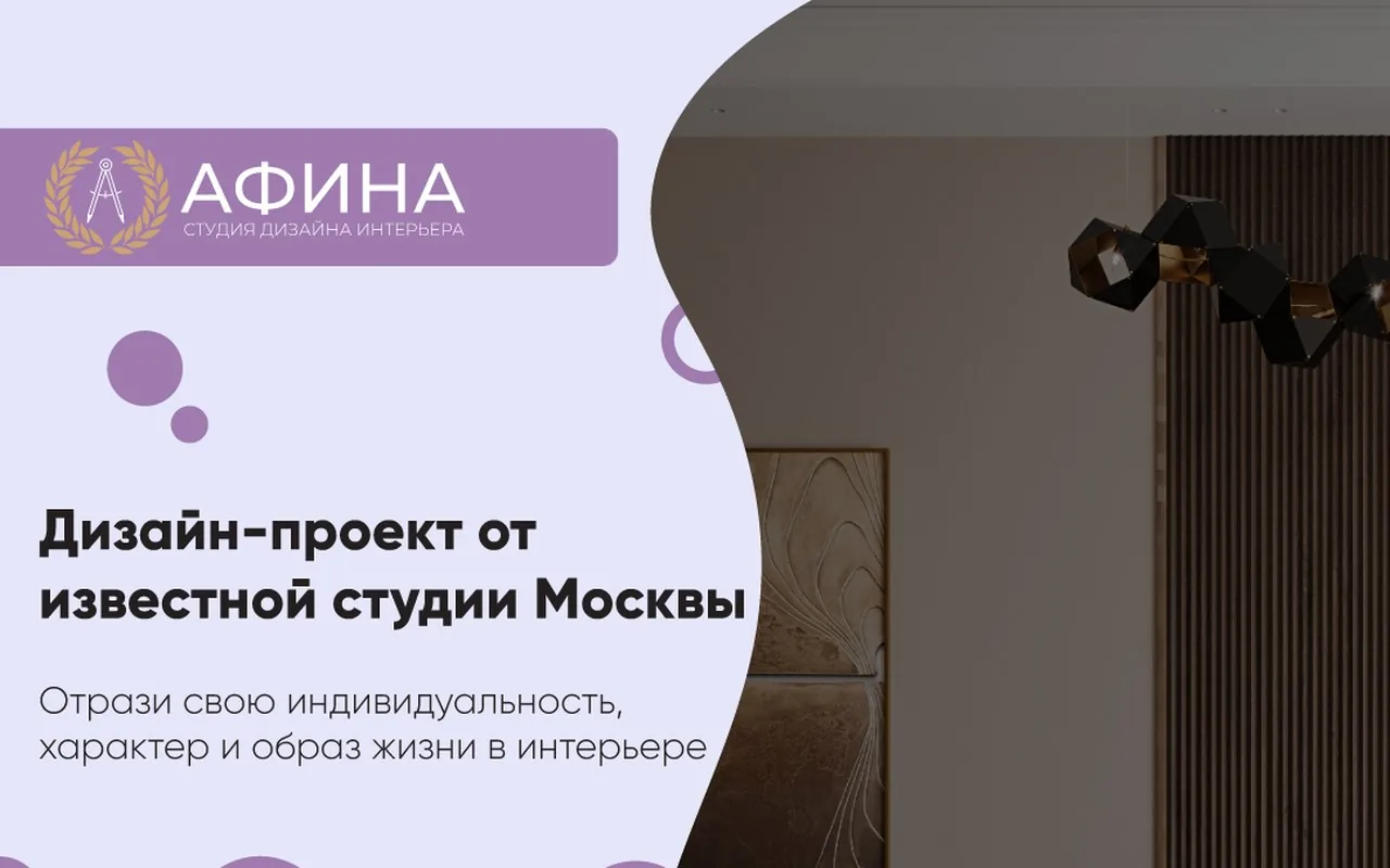 Афина дизайн: кейс Maximus Media