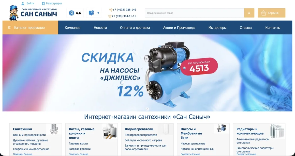 ООО «АкваТерм» (сеть магазинов сантехники «Сан Саныч»): кейс Maximus Media