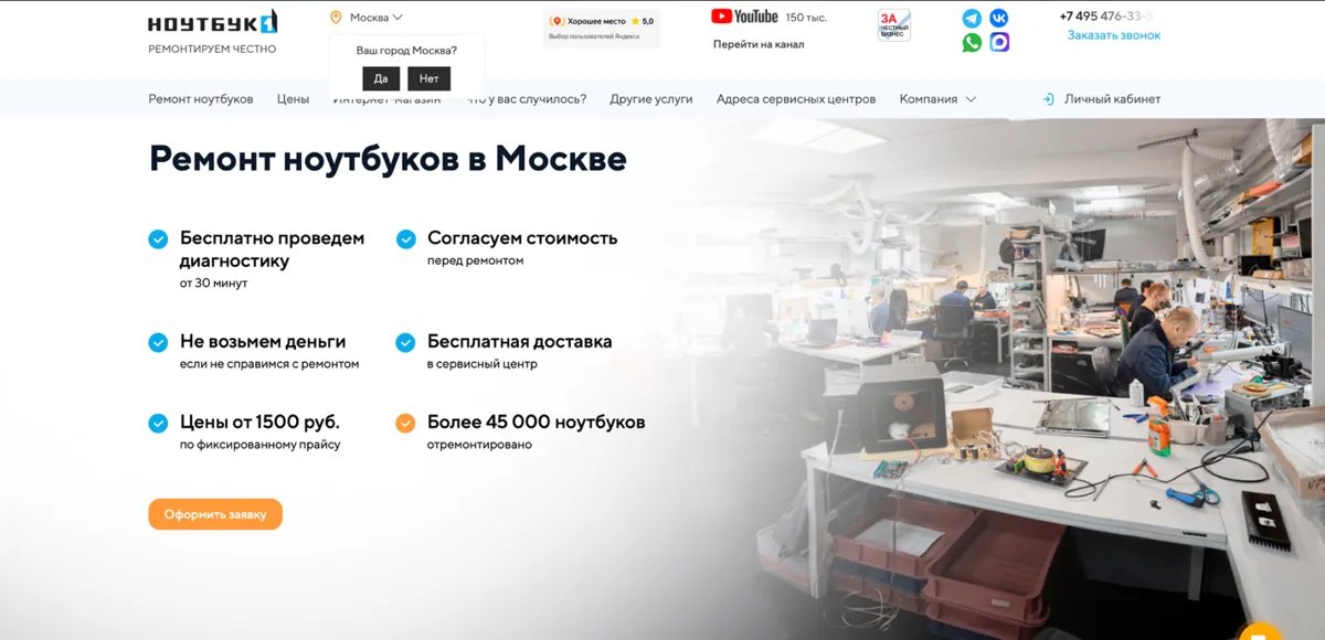 Ассоциация Сервисных центров — фото проекта