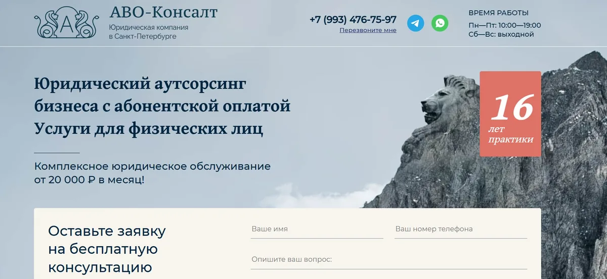 АВО-Консалт — кейс Maximus Media