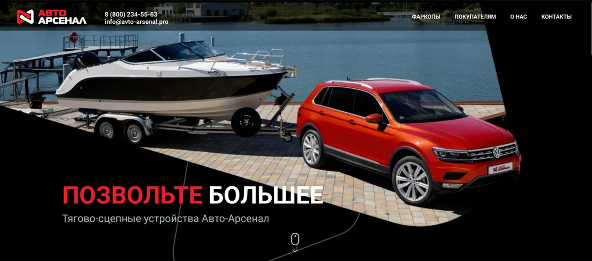 Автоарсенал — фото проекта
