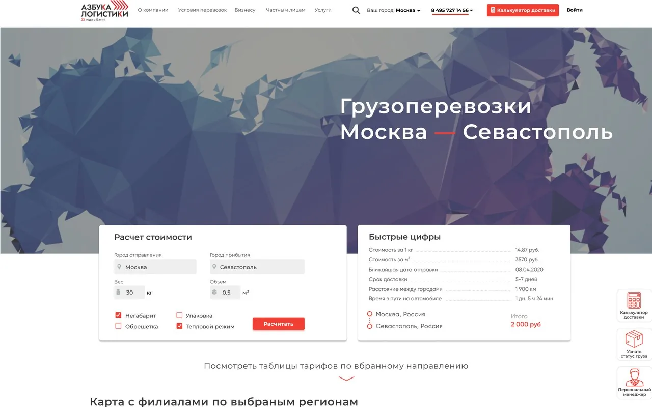 Азбука Логистики: кейс Maximus Media