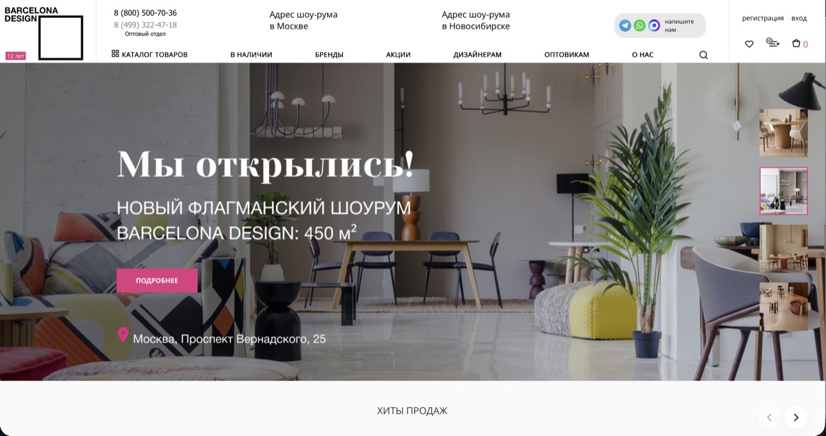 Barcelona Design — кейс Maximus Media