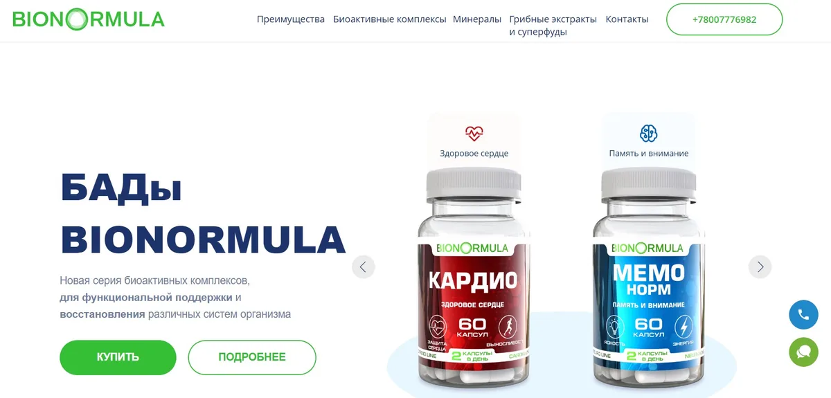 Bionormula — кейс Maximus Media