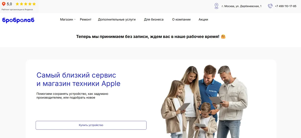 BroBroLab — кейс Maximus Media