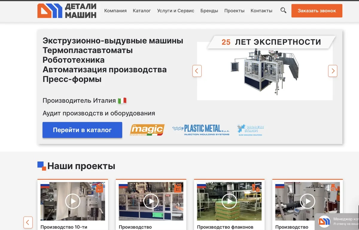 110. Детали машин: кейс Maximus Media