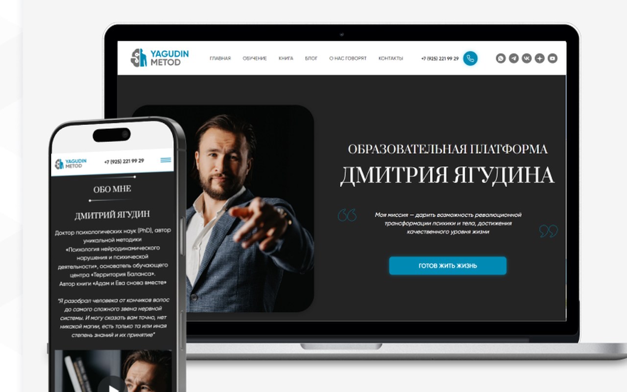 Доктор Ягудин — кейс Maximus Media