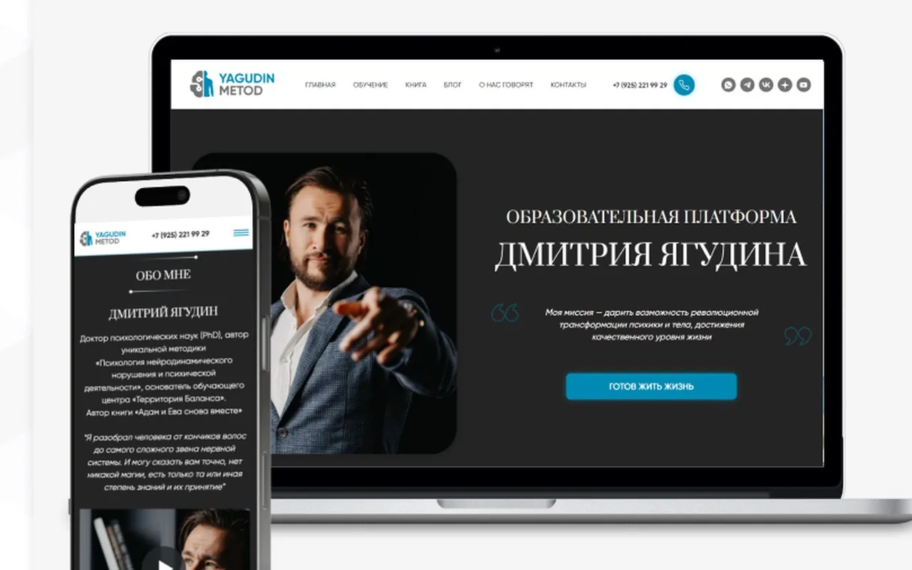 Доктор Ягудин: кейс Maximus Media