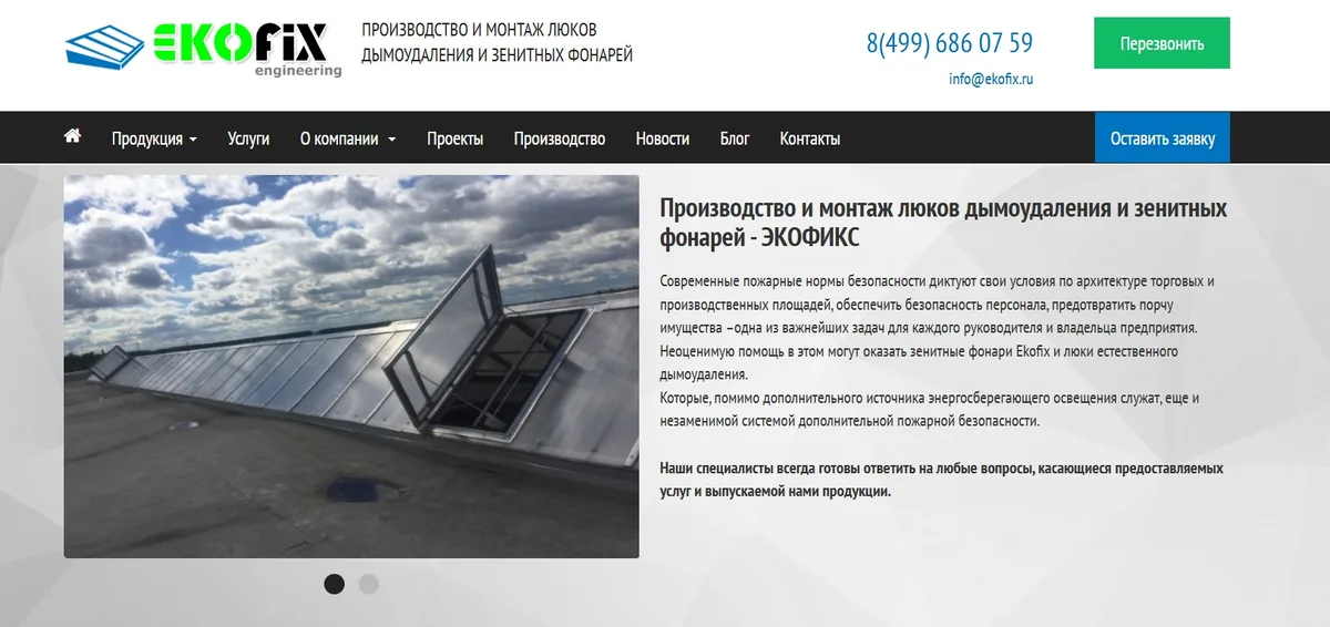 ООО «ЭКОФИКС» (Ekofix) — кейс Maximus Media