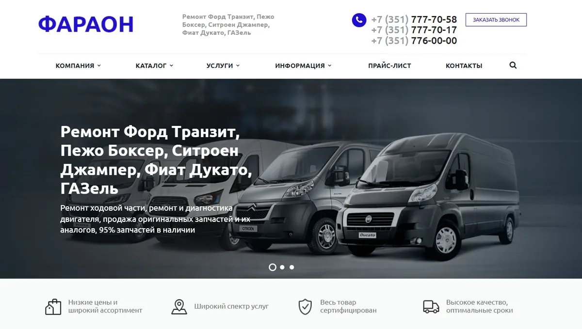 ООО Фирма «Фараон» — кейс Maximus Media