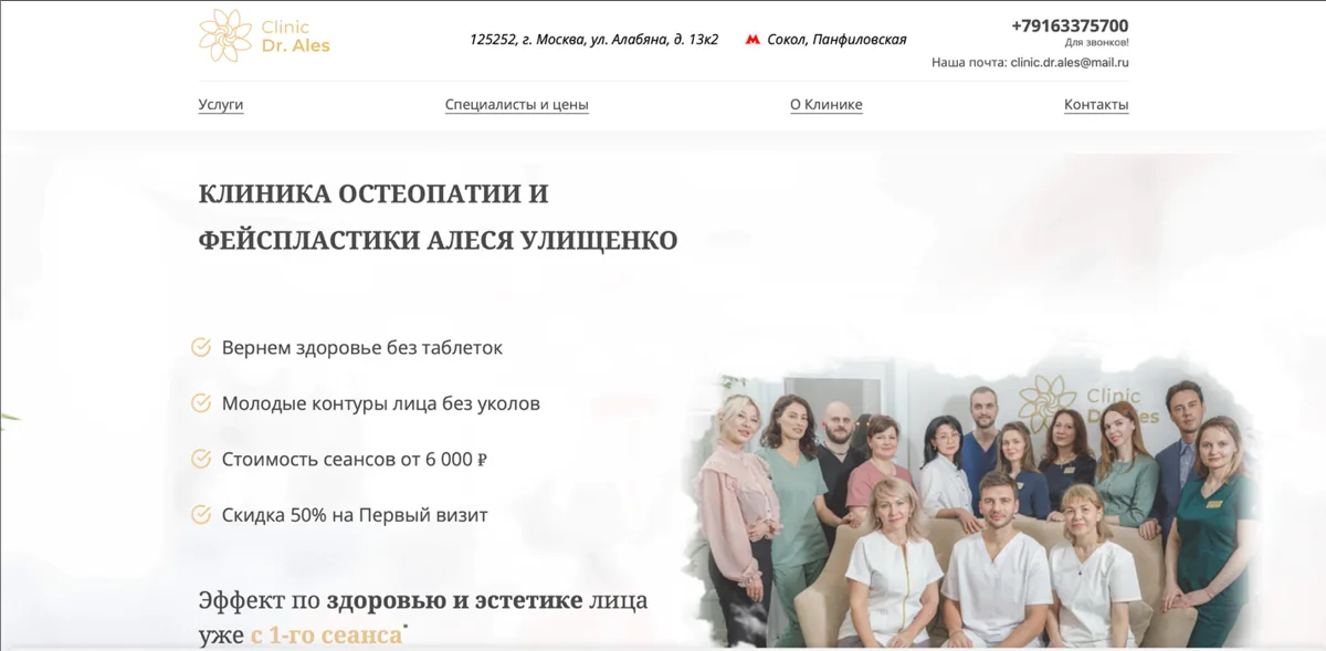 Фейсакадемия (Улищенко) — кейс Maximus Media
