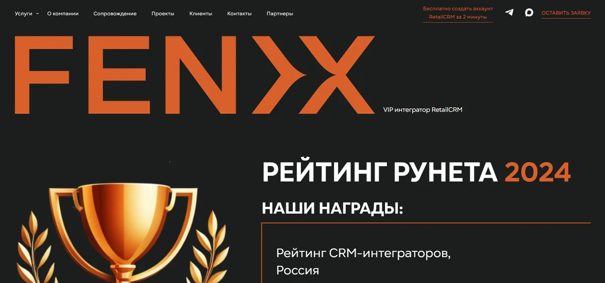 Fenix — кейс Maximus Media