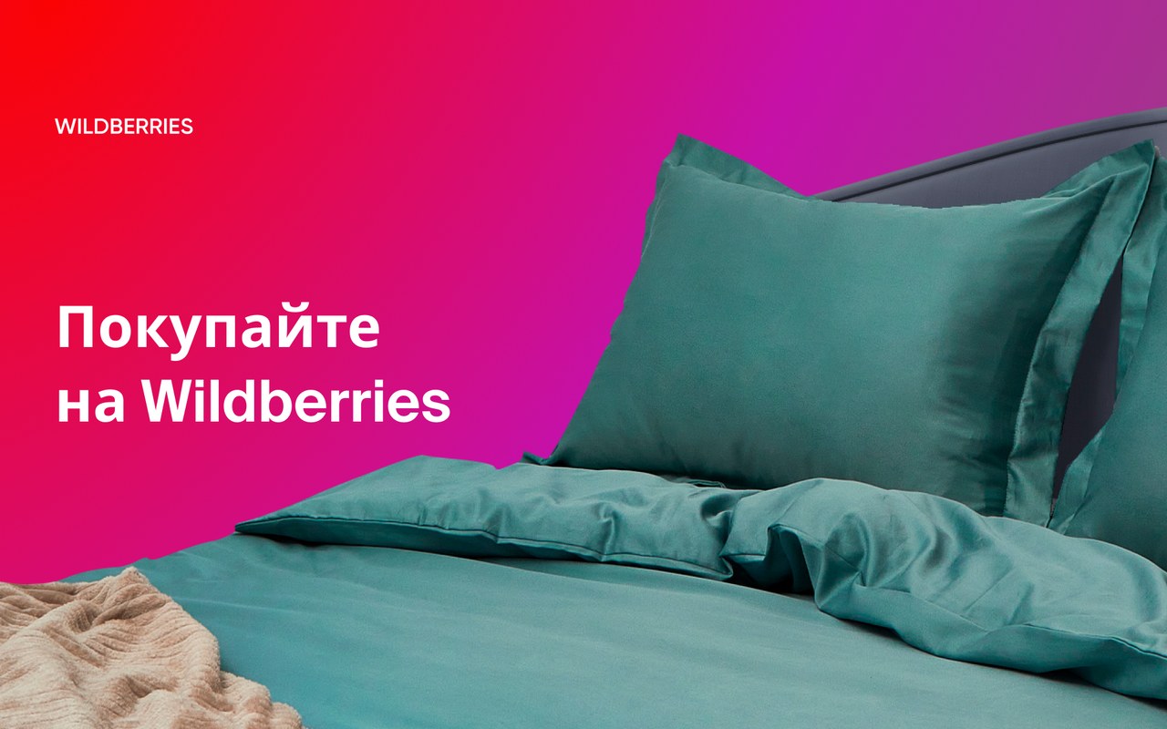 FERESA · Икеа Постельное белье — кейс Maximus Media