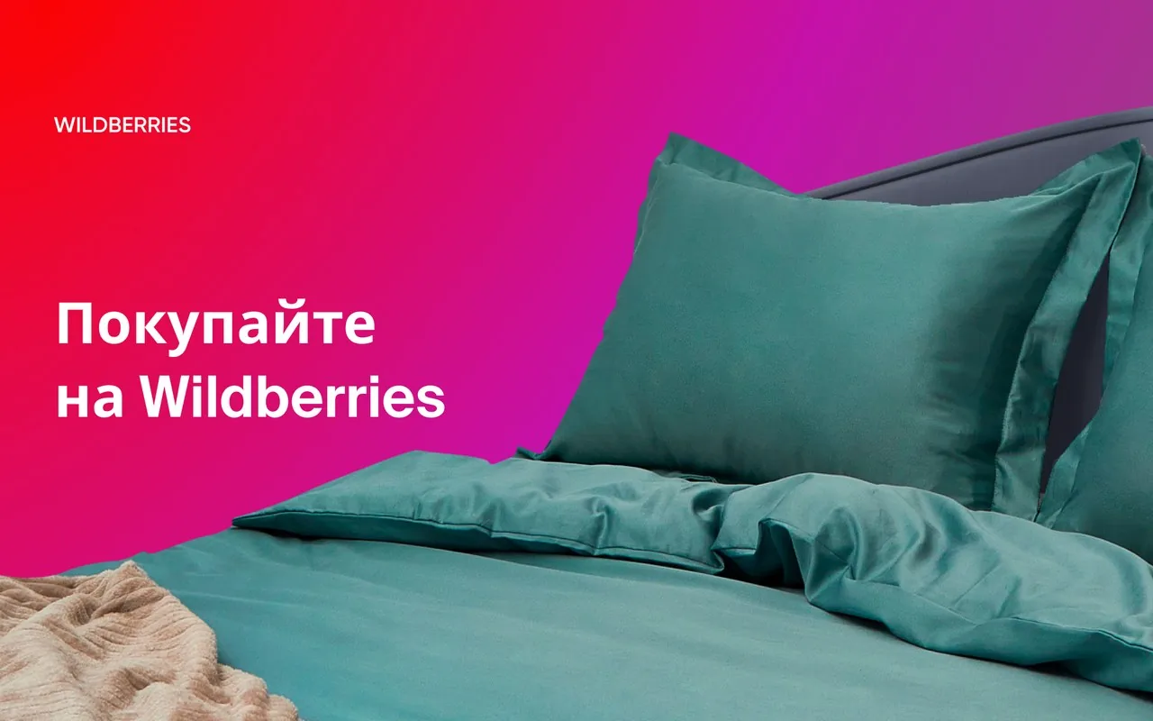 FERESA · Икеа Постельное белье: кейс Maximus Media