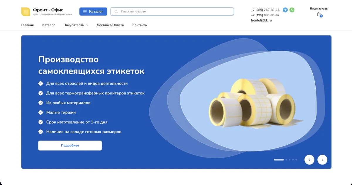 Фронт-Офис: кейс Maximus Media