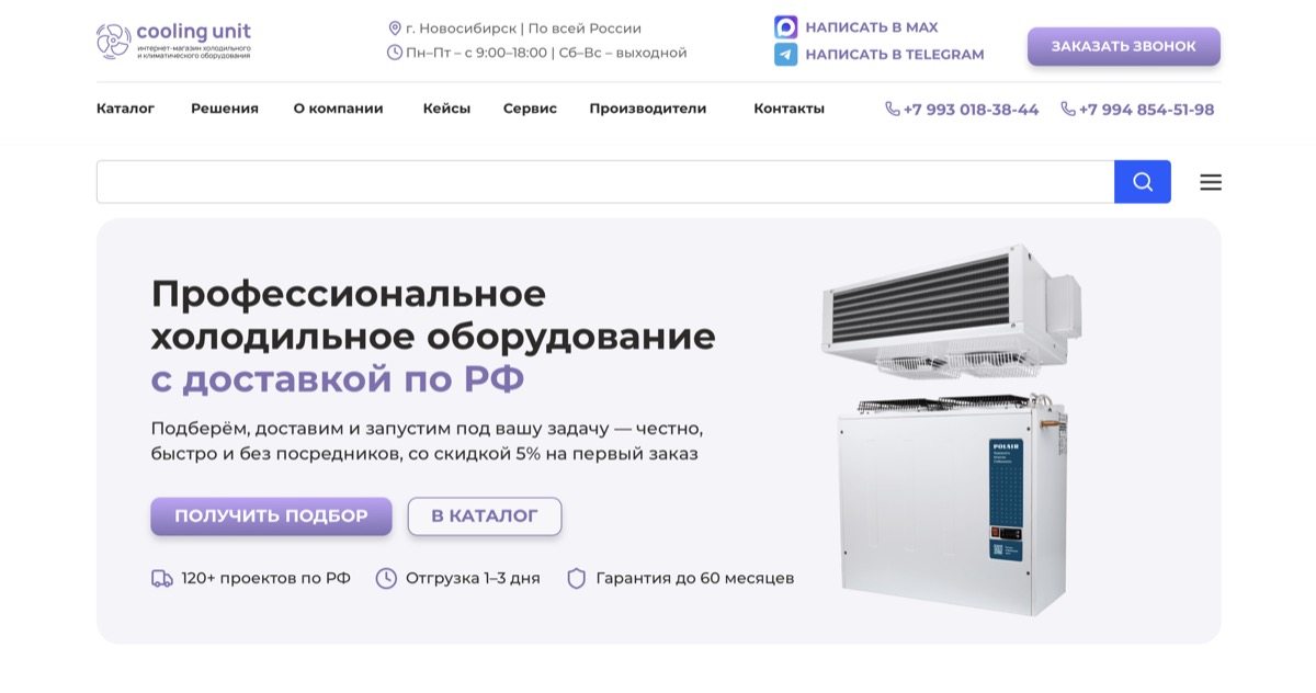 Cooling Unit — кейс Maximus Media
