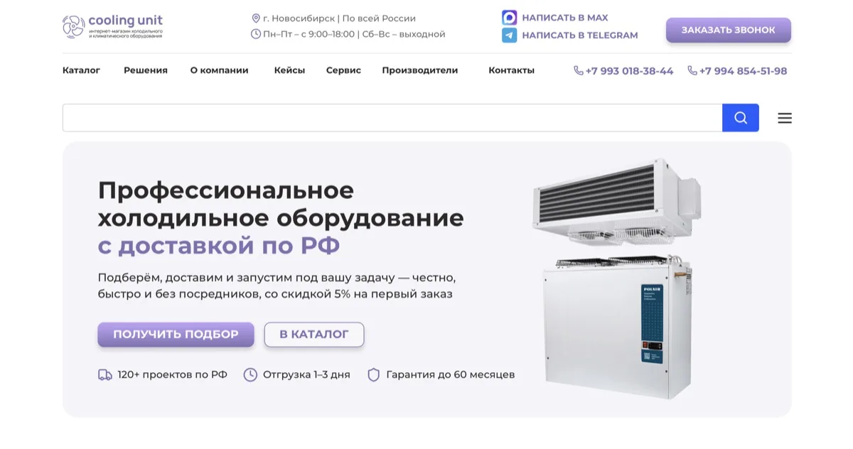 Cooling Unit: кейс Maximus Media