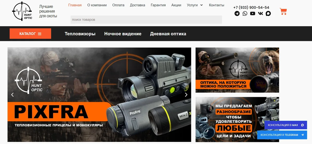 Hunt Optic — кейс Maximus Media