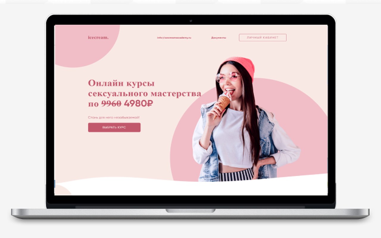 ice cream academy — кейс Maximus Media
