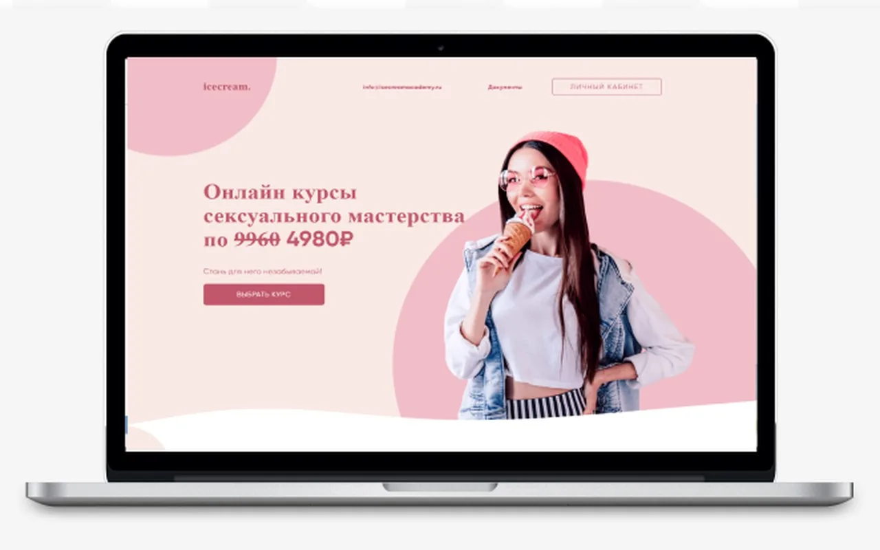ice cream academy: кейс Maximus Media