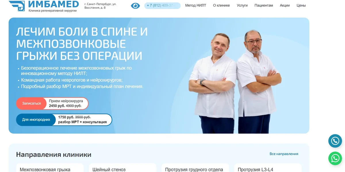 Имбамед — кейс Maximus Media