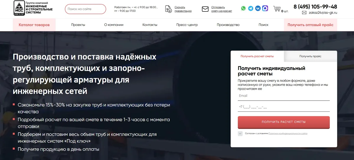 Исс — кейс Maximus Media