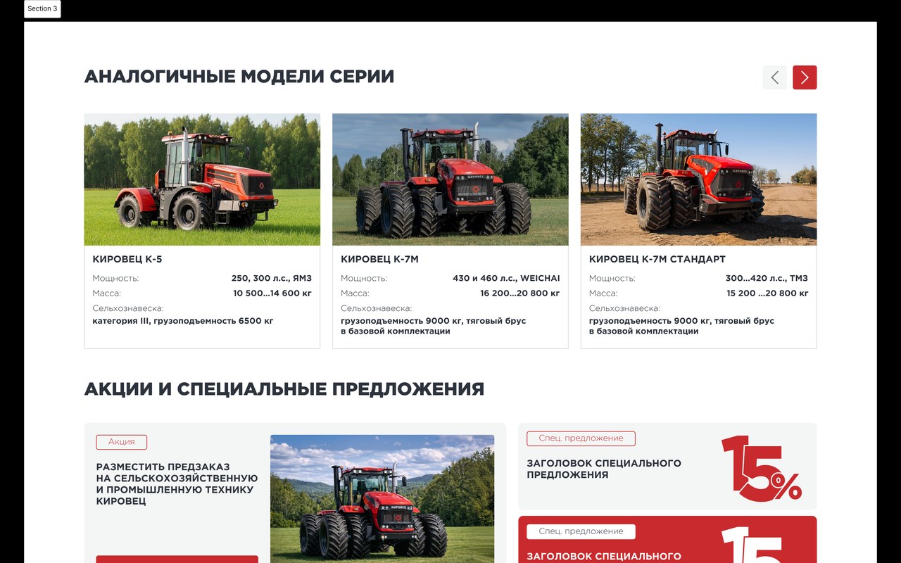 АО «Петербургский тракторный завод» — кейс Maximus Media
