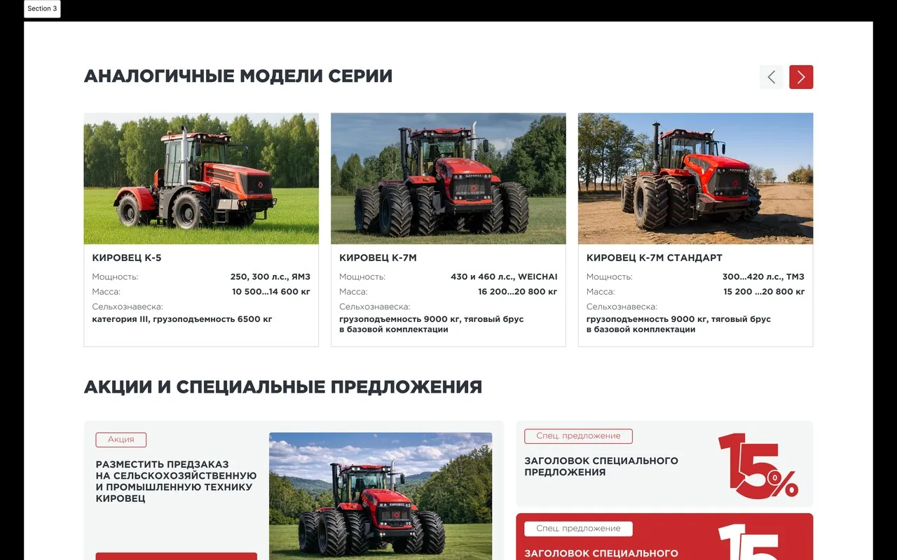 АО «Петербургский тракторный завод»: кейс Maximus Media