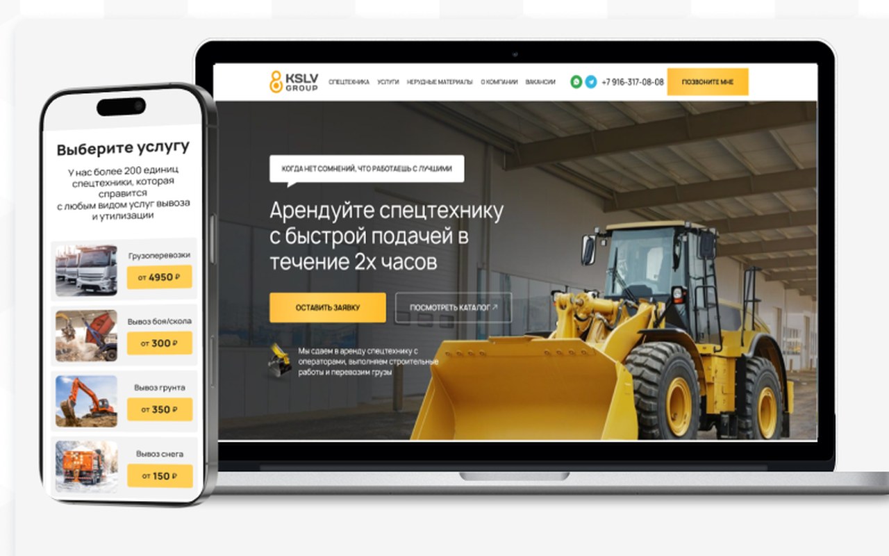 KSLV Group — кейс Maximus Media