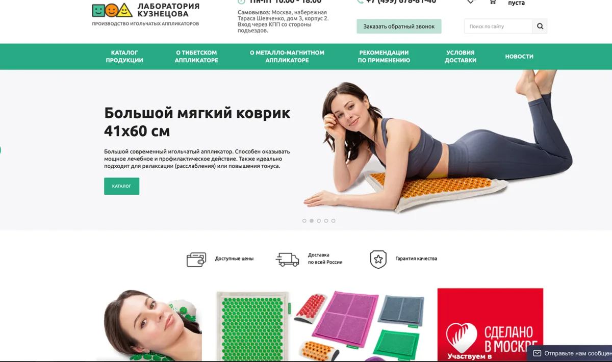 Лаборатория Кузнецова — фото проекта