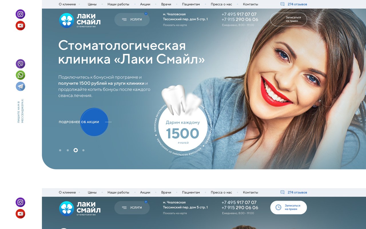 Лаки Смайл — кейс Maximus Media