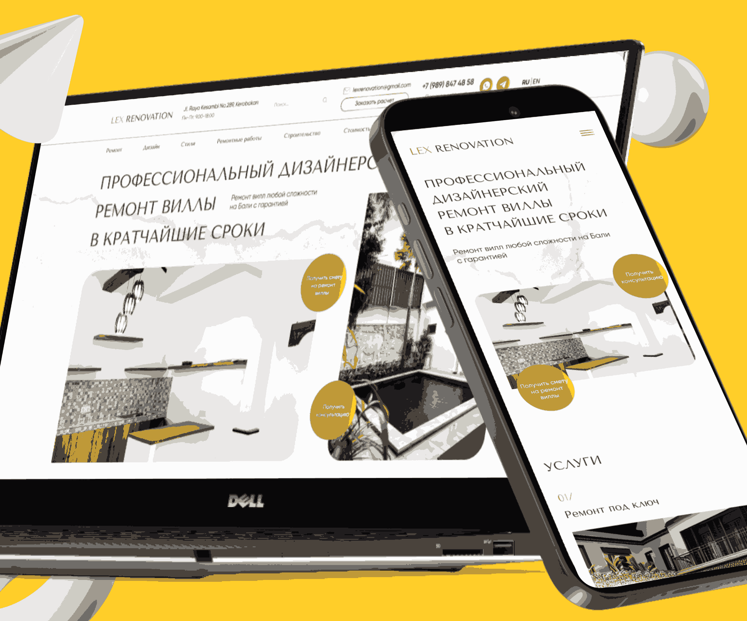 Lex Renovation — кейс Maximus Media