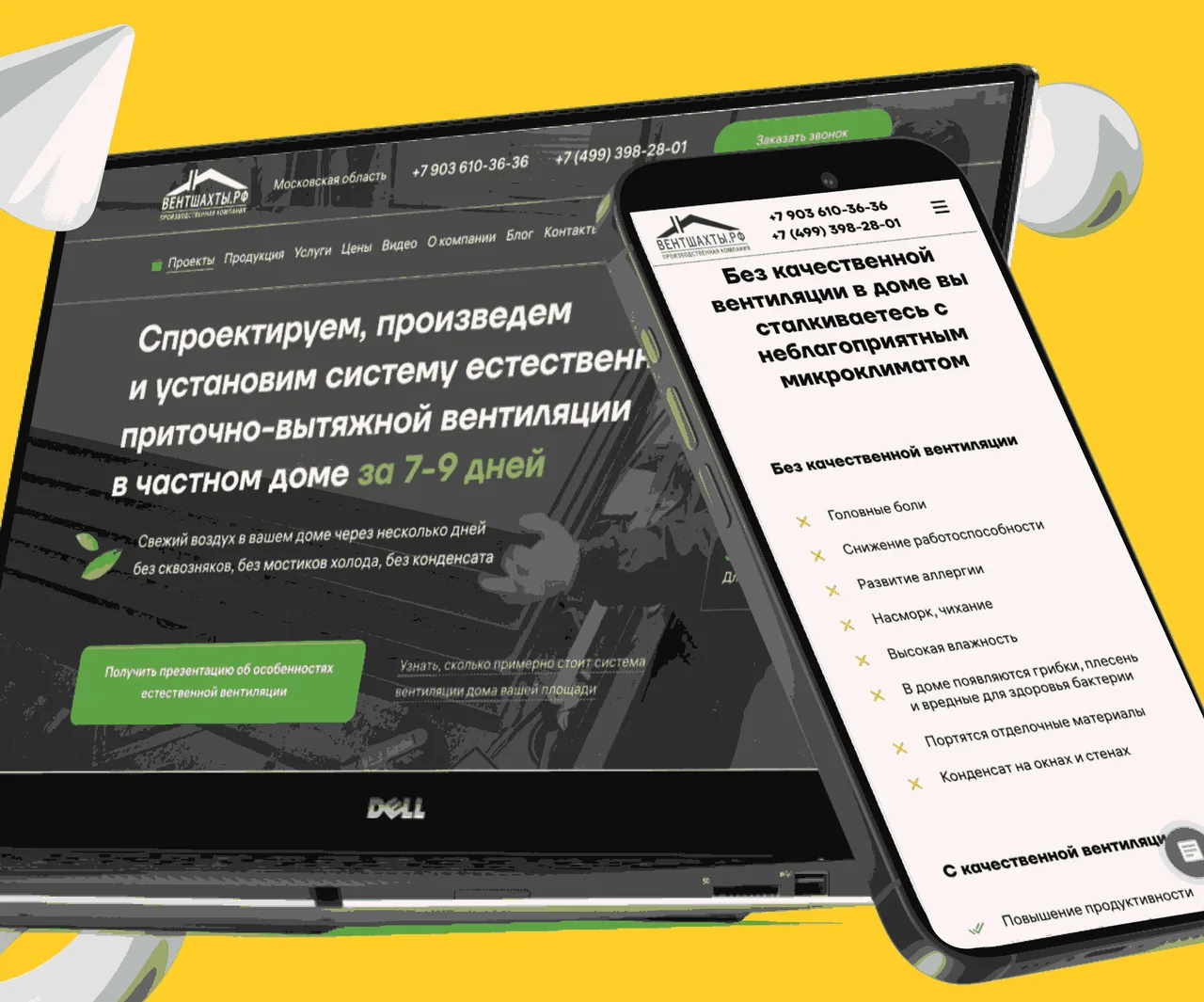 Кровельная мастерская (вентшахты.рф): кейс Maximus Media