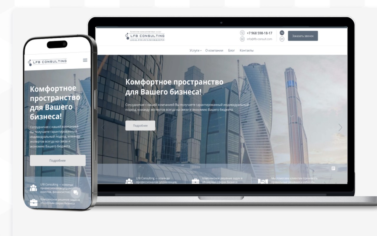 LFB Консалтинг — кейс Maximus Media