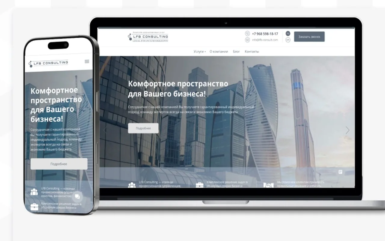 LFB Консалтинг: кейс Maximus Media