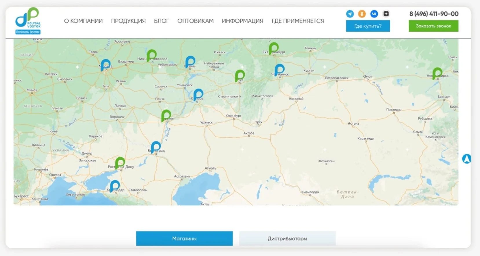 Региональный интернет-магазин Полигаль Восток, главная страница