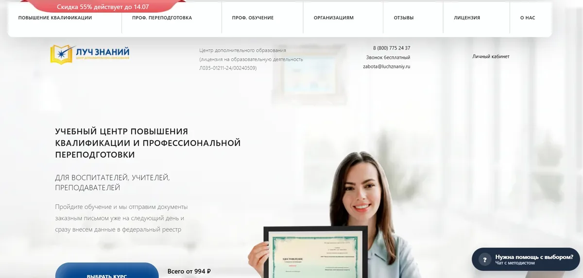 Луч Знаний — кейс Maximus Media
