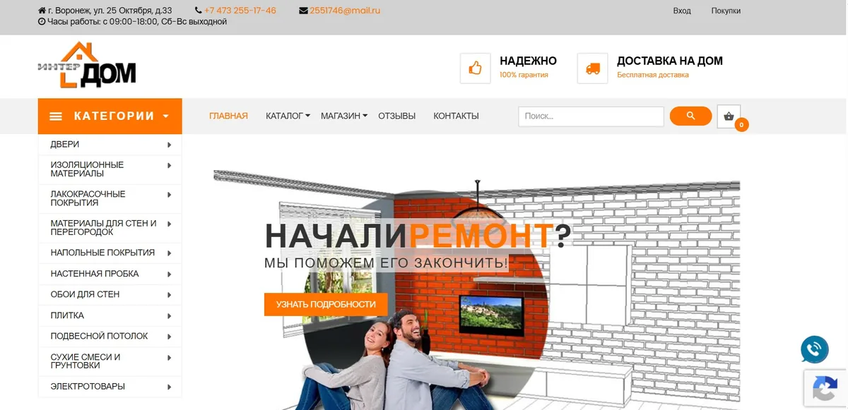 ООО «ИнтерОпт» (магазин стройматериалов, бренд ИнтерДом) — кейс Maximus Media