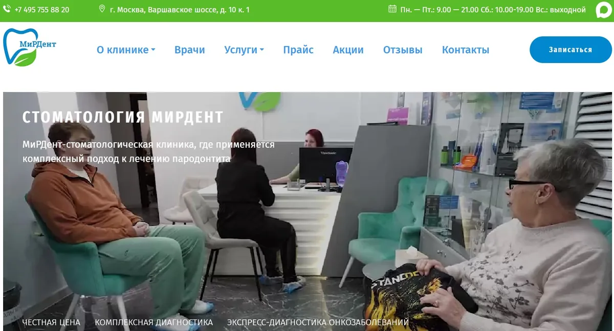 МиРДЕНТ — кейс Maximus Media