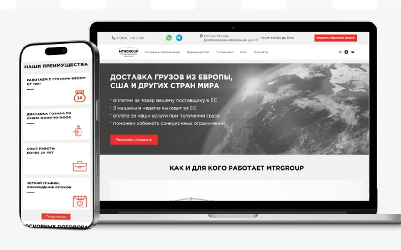 MTR Group: кейс Maximus Media