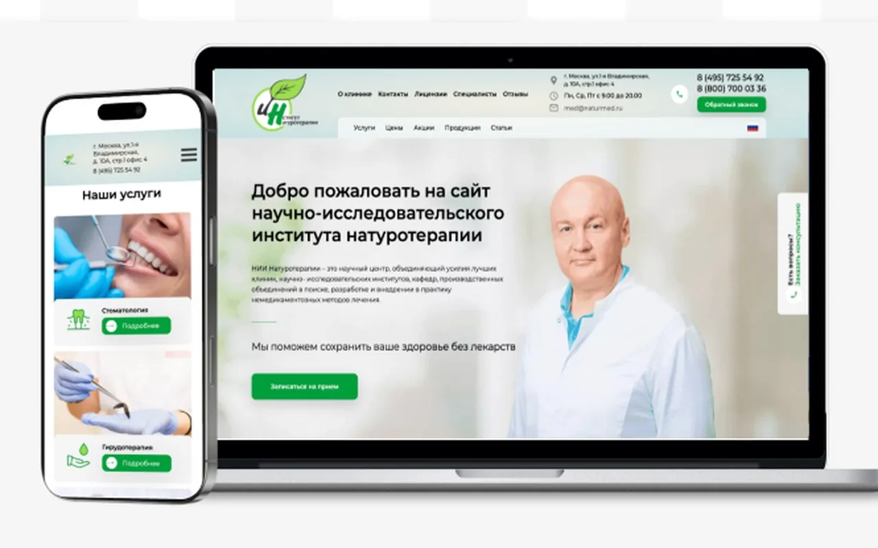Натуротерапия: кейс Maximus Media