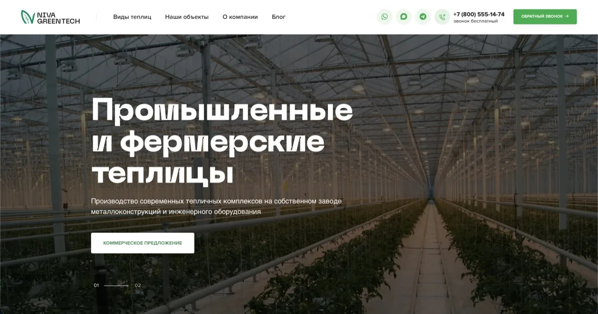 Нива Гринтек (NIVA GREENTECH): кейс Maximus Media